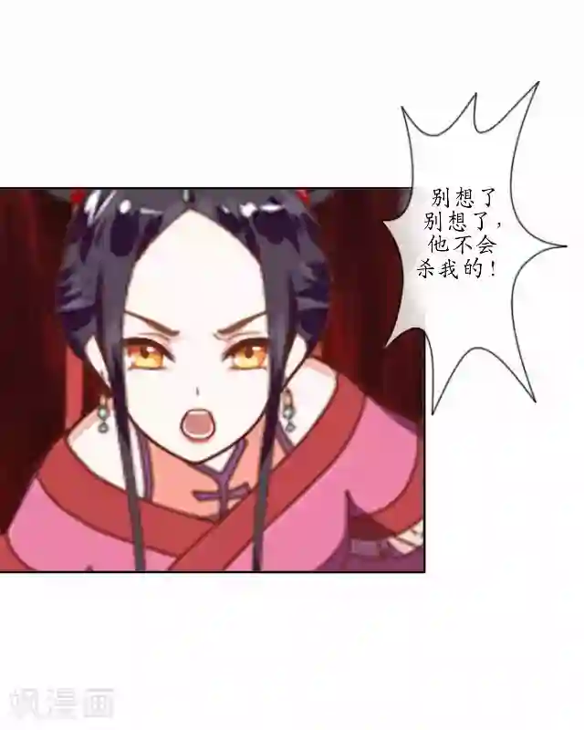 妖世情殇第14话 似是同病相怜