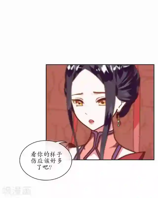 妖世情殇第14话 似是同病相怜