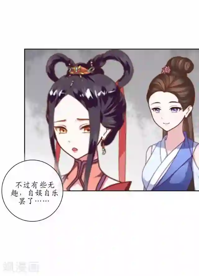 妖世情殇第14话 似是同病相怜