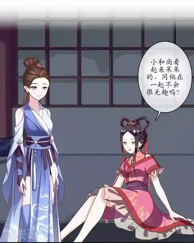 妖世情殇第14话 似是同病相怜