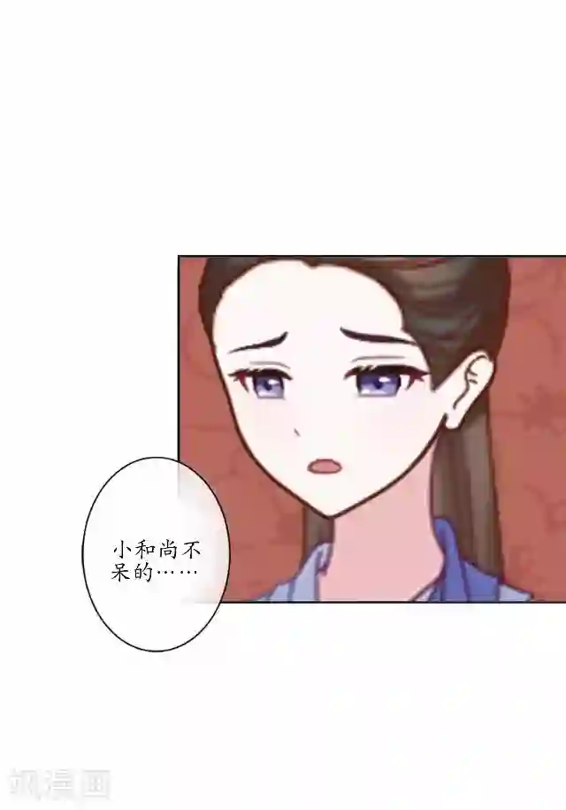 妖世情殇第14话 似是同病相怜