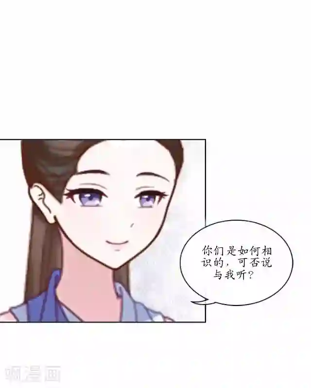 妖世情殇第14话 似是同病相怜