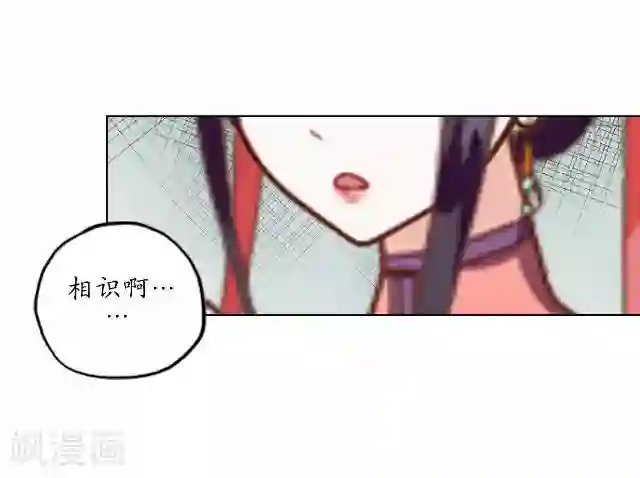 妖世情殇第14话 似是同病相怜