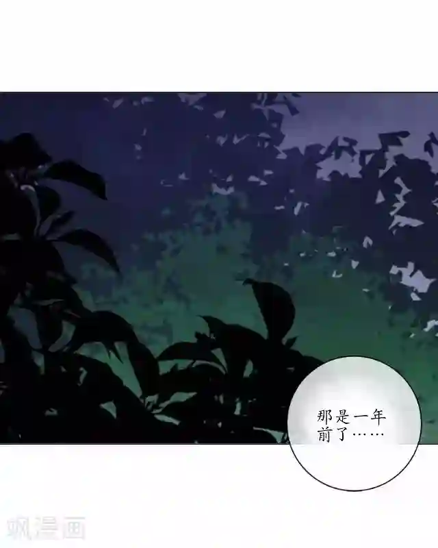 妖世情殇第14话 似是同病相怜