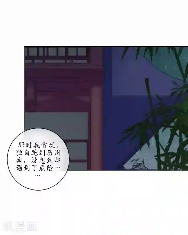 妖世情殇第14话 似是同病相怜