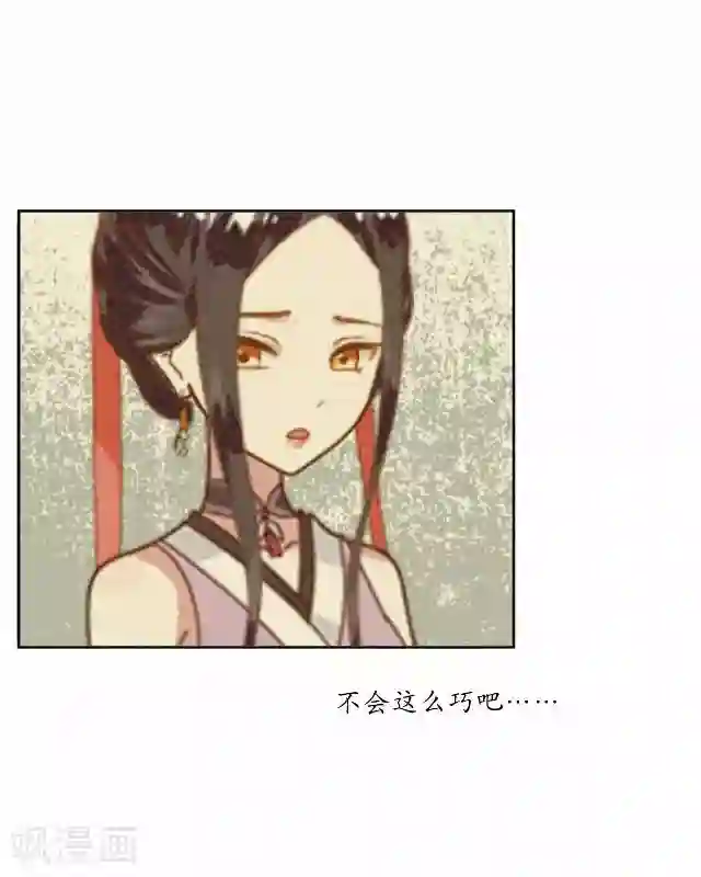 妖世情殇第14话 似是同病相怜