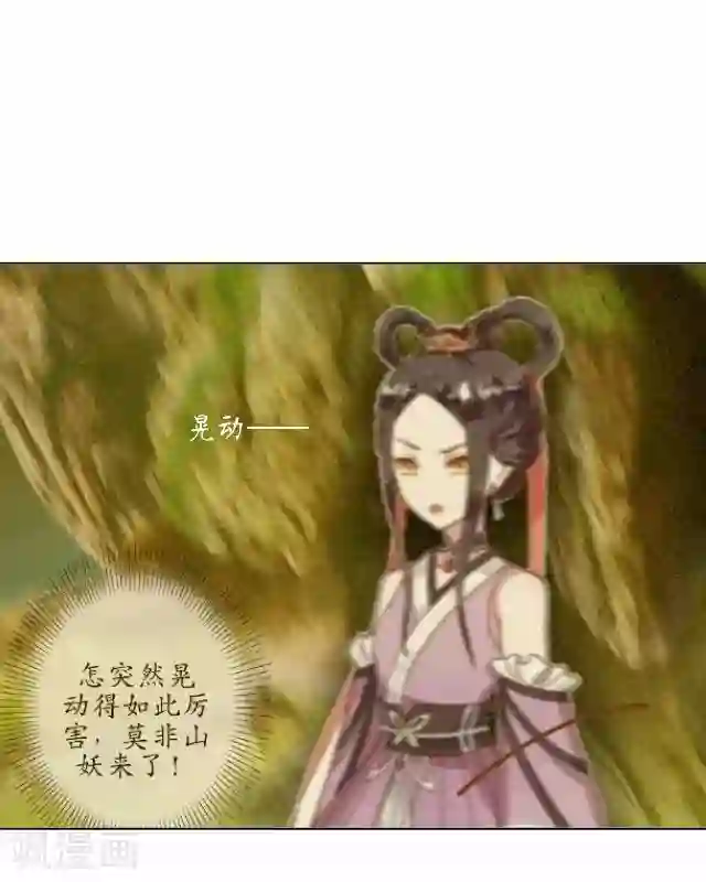 妖世情殇第14话 似是同病相怜