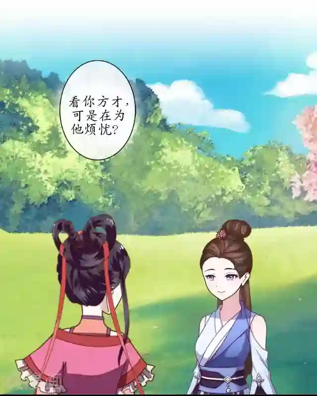 妖世情殇第14话 似是同病相怜