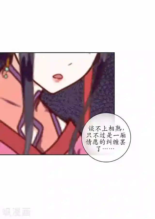 妖世情殇第14话 似是同病相怜