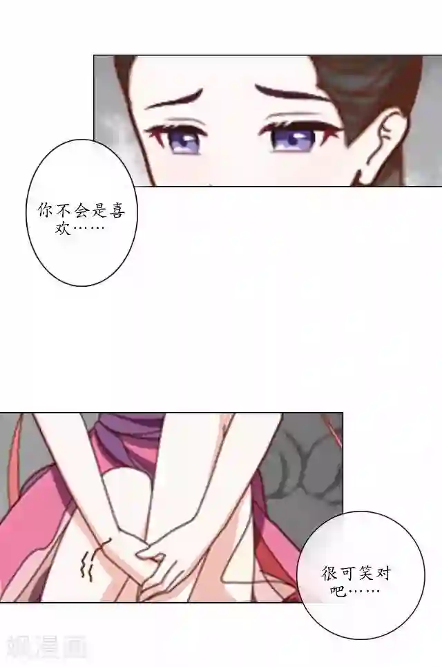 妖世情殇第14话 似是同病相怜