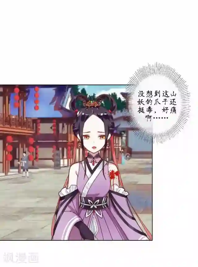 妖世情殇第15话 忆初见