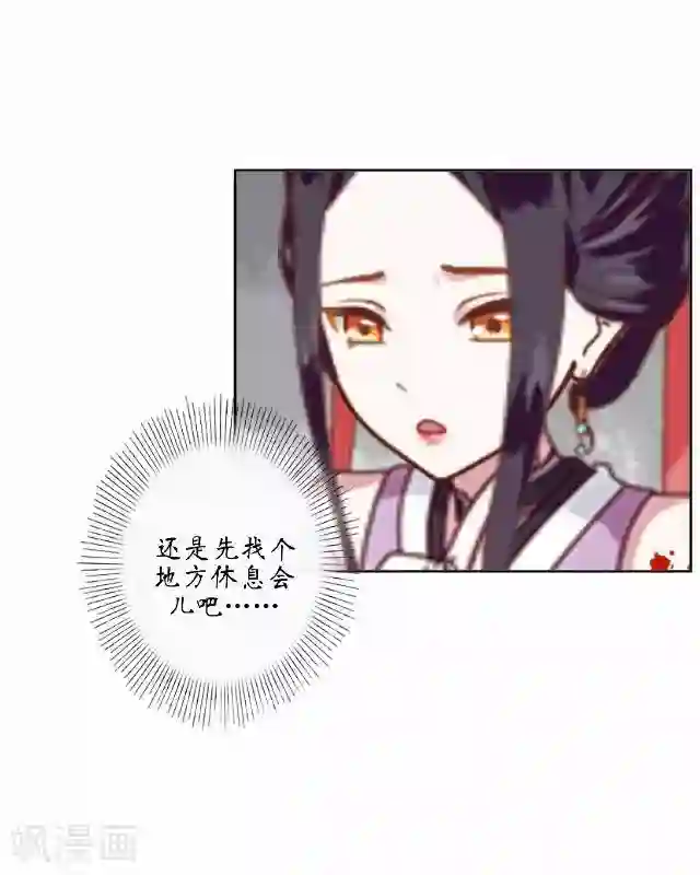 妖世情殇第15话 忆初见