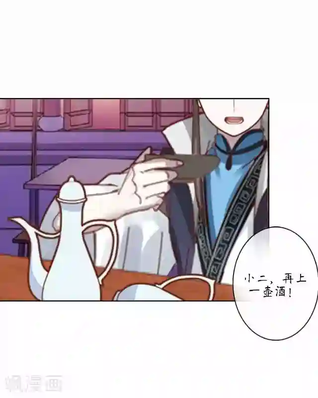 妖世情殇第15话 忆初见