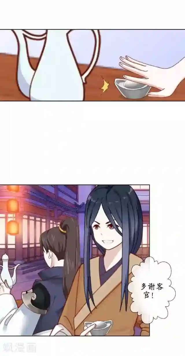 妖世情殇第15话 忆初见