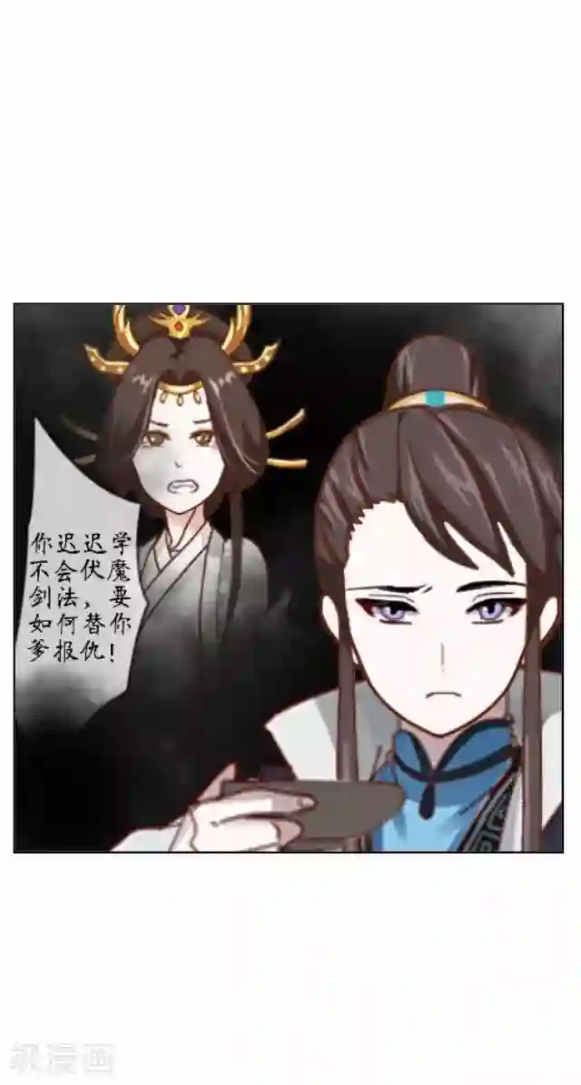 妖世情殇第15话 忆初见