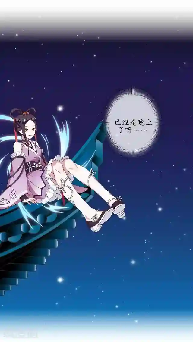 妖世情殇第15话 忆初见