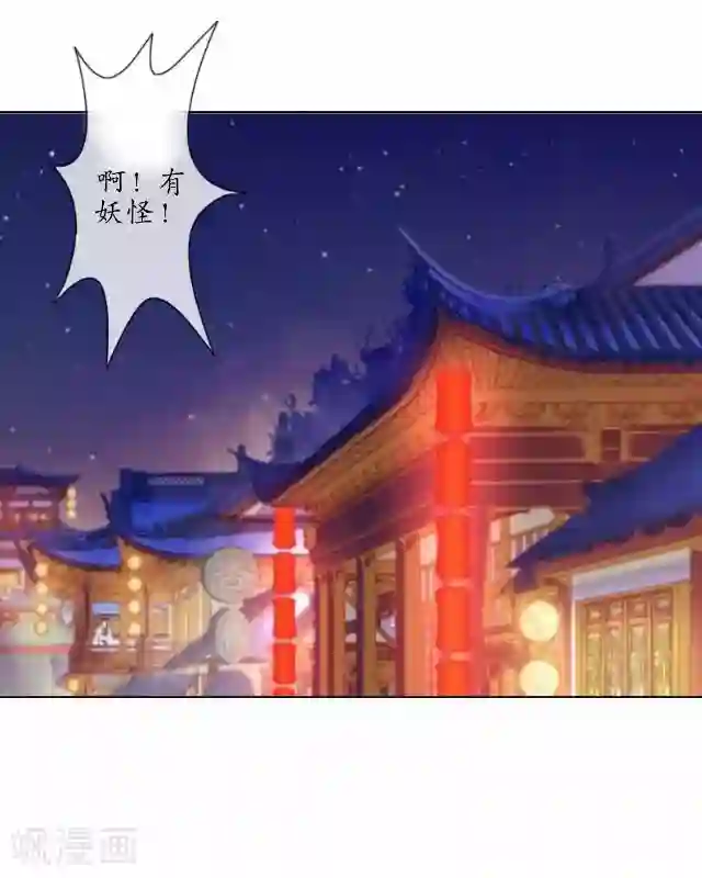 妖世情殇第15话 忆初见