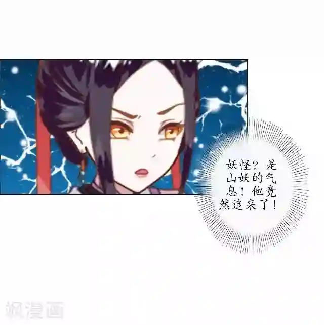 妖世情殇第15话 忆初见