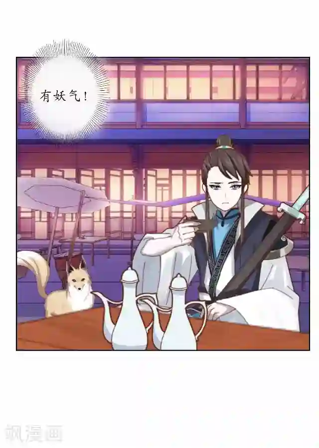 妖世情殇第15话 忆初见