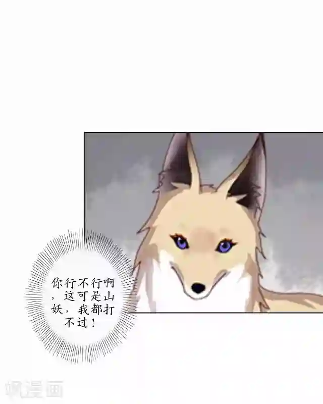 妖世情殇第15话 忆初见