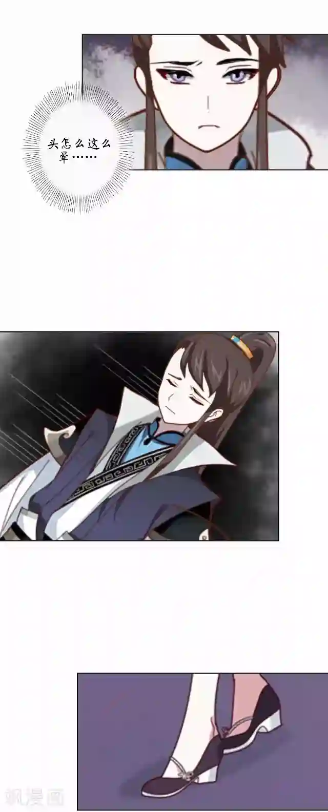 妖世情殇第15话 忆初见