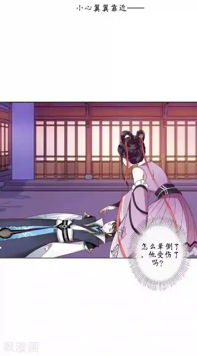 妖世情殇第15话 忆初见