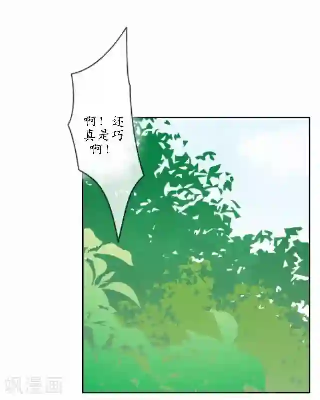 妖世情殇第15话 忆初见