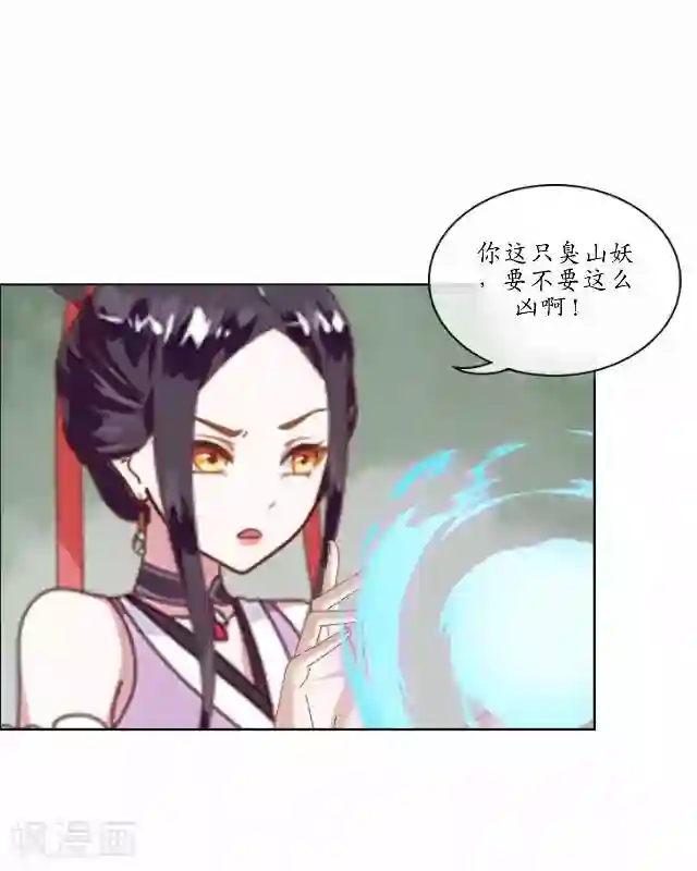 妖世情殇第15话 忆初见