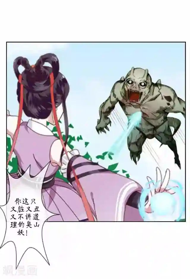 妖世情殇第15话 忆初见