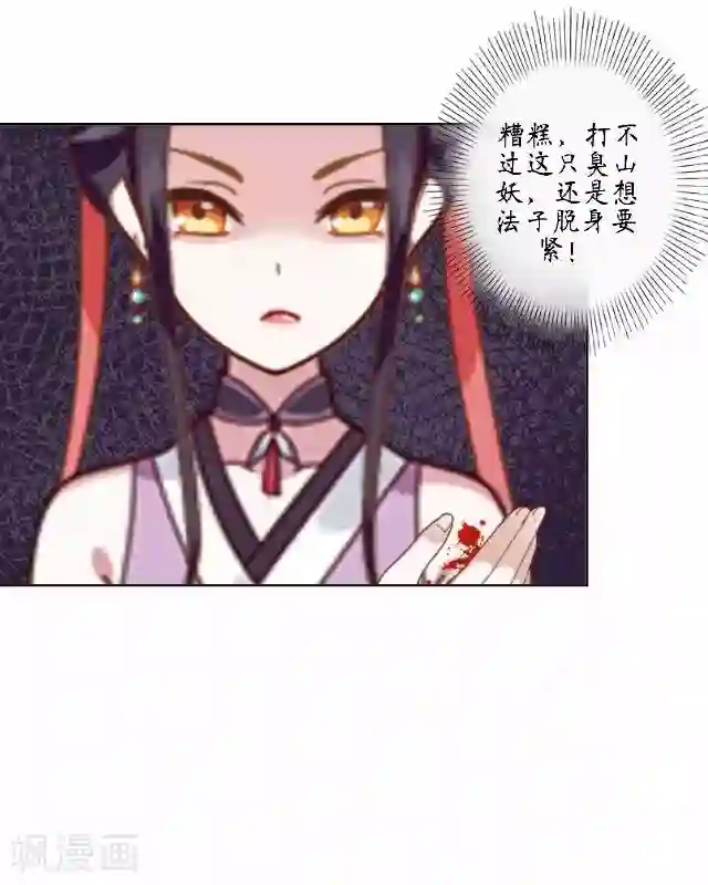 妖世情殇第15话 忆初见