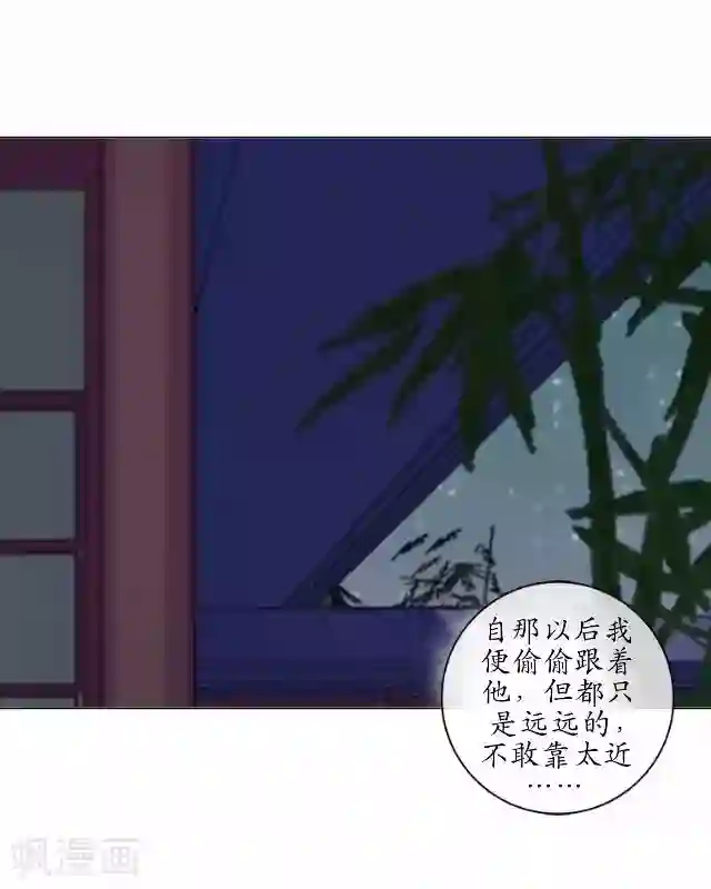 妖世情殇第16话 有事要发生？