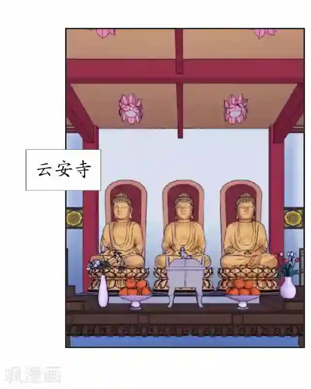 妖世情殇第16话 有事要发生？