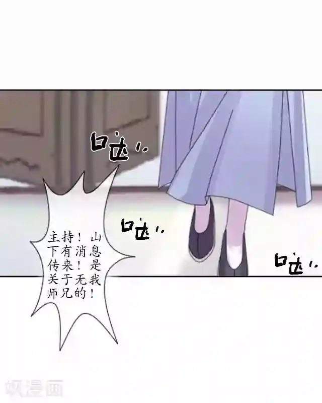 妖世情殇第16话 有事要发生？