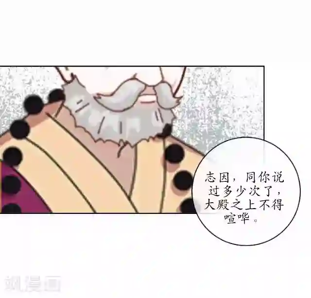 妖世情殇第16话 有事要发生？