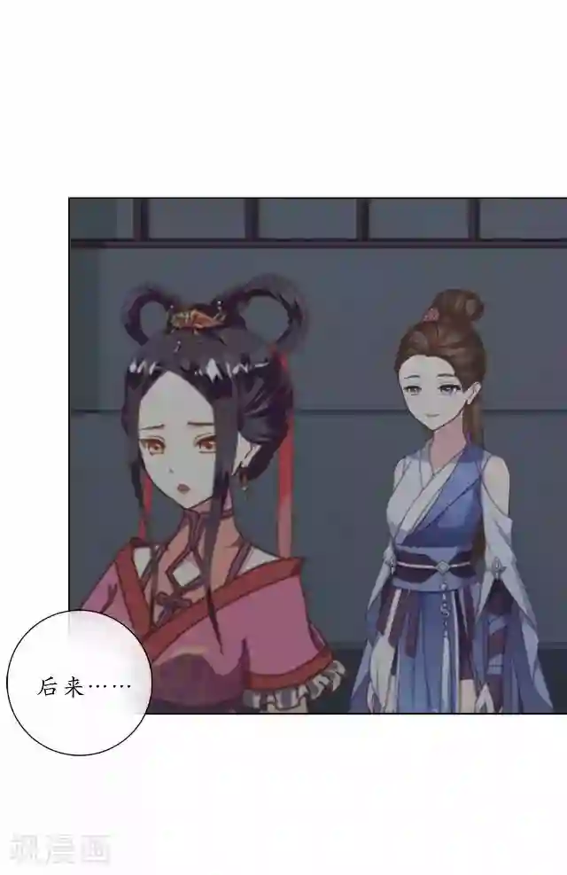 妖世情殇第16话 有事要发生？