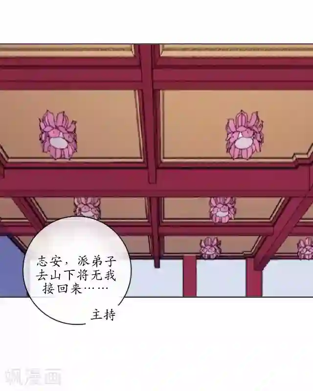 妖世情殇第16话 有事要发生？