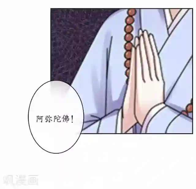 妖世情殇第16话 有事要发生？