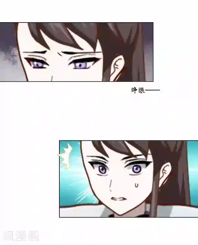 妖世情殇第16话 有事要发生？