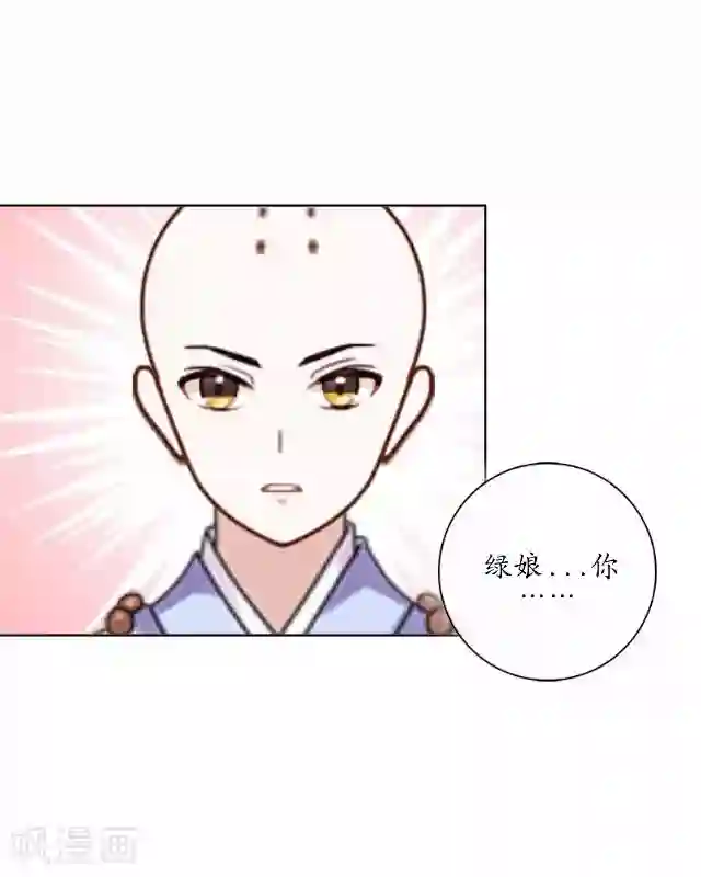 妖世情殇第17话 被迫分离