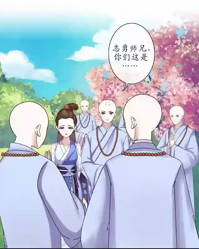 妖世情殇第17话 被迫分离