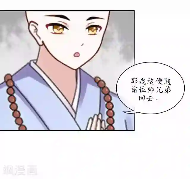 妖世情殇第17话 被迫分离