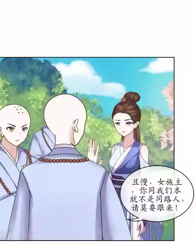 妖世情殇第17话 被迫分离