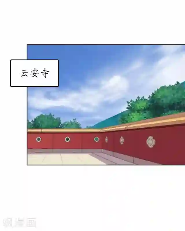 妖世情殇第17话 被迫分离