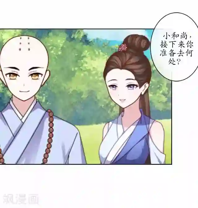 妖世情殇第17话 被迫分离