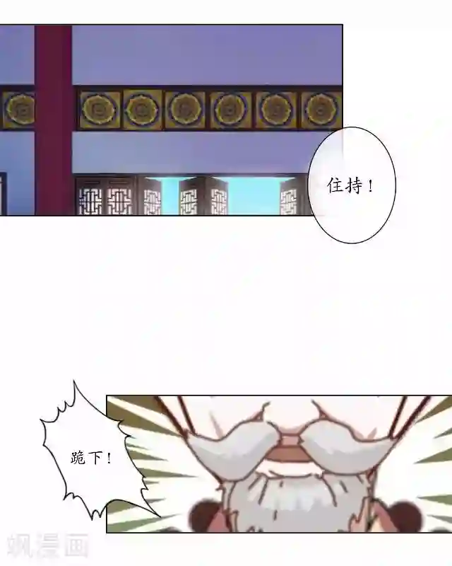 妖世情殇第17话 被迫分离