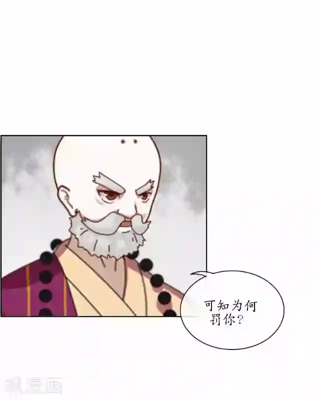 妖世情殇第17话 被迫分离