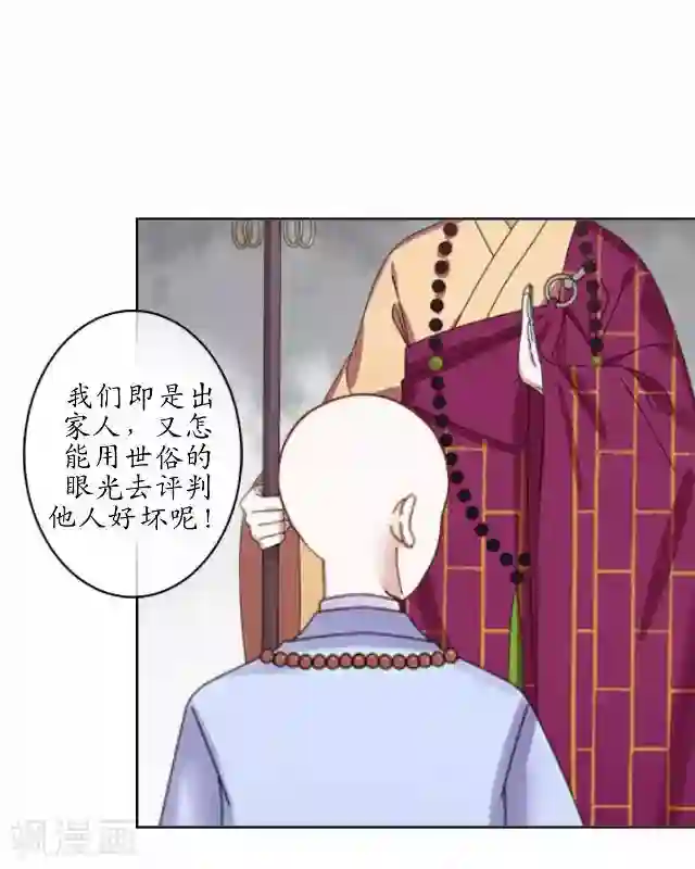 妖世情殇第17话 被迫分离