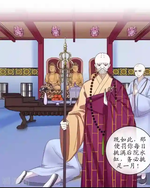 妖世情殇第17话 被迫分离