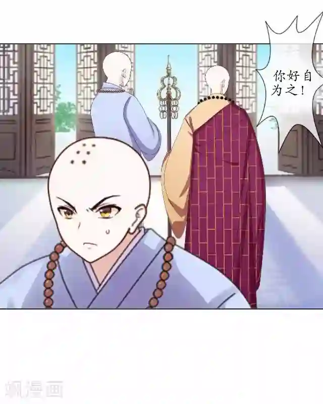 妖世情殇第17话 被迫分离