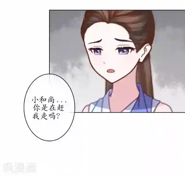 妖世情殇第17话 被迫分离